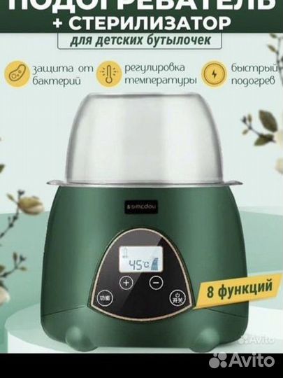 Подогреватель для бутылочек