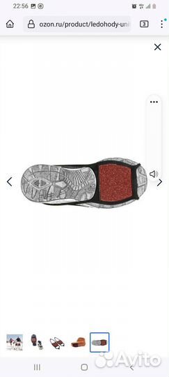 Ледоходы ледоступы размер М новые