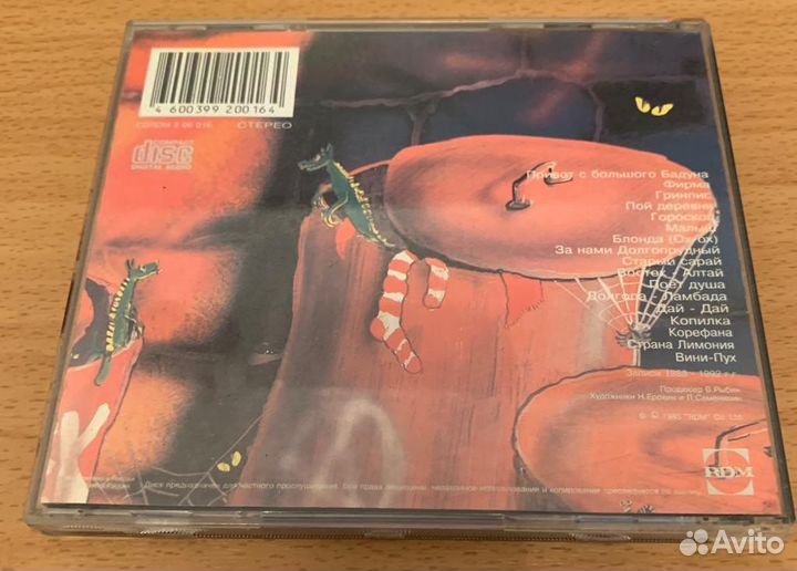 CD диск - Дюна - Лучшие хиты-1993 г Редкий