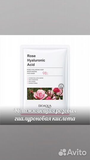 Тканевая маска для лица