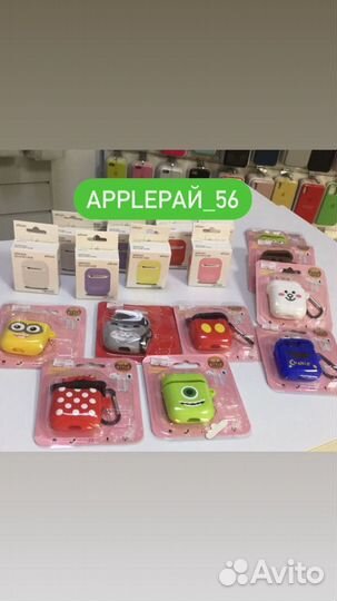 Чехлы для AirPods 1, 2 и их копии (новые)