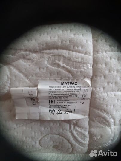 Матрас 