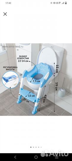 Детское сиденье на унитаз