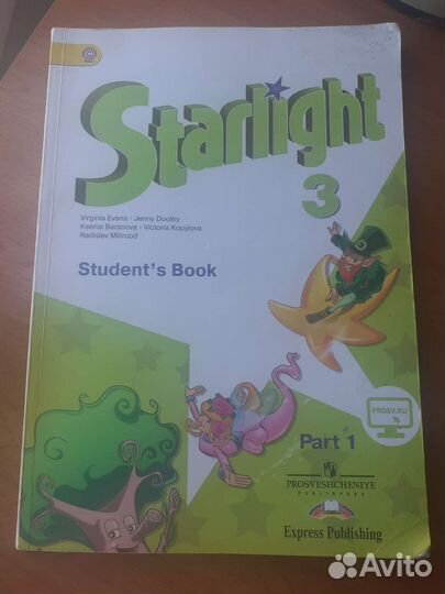 Учебник по английскому языку