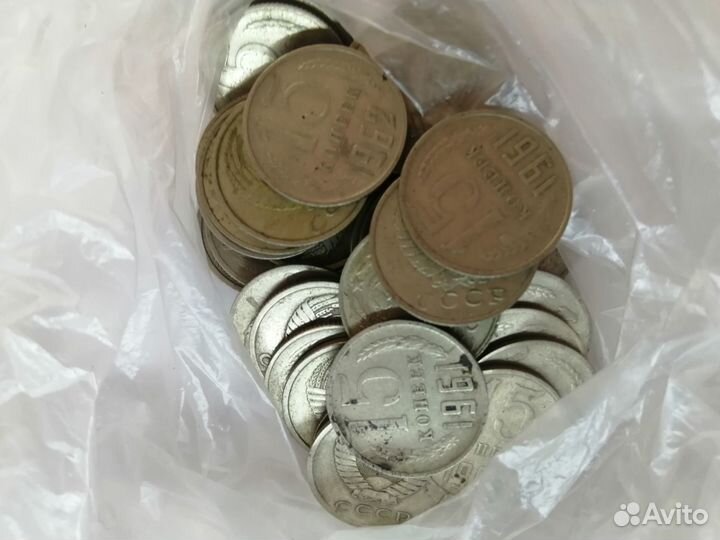 Монеты СССР 1961 - 1991г