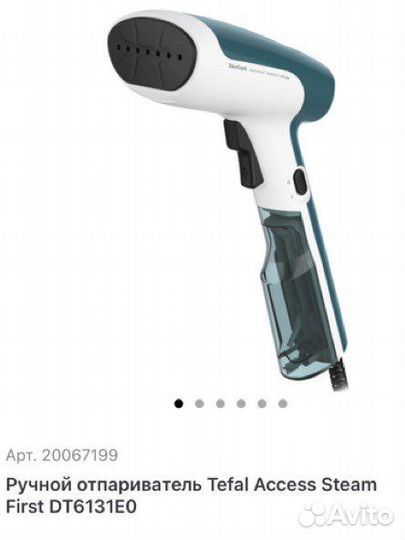 Ручной отправитаель Tefal Access Steam First