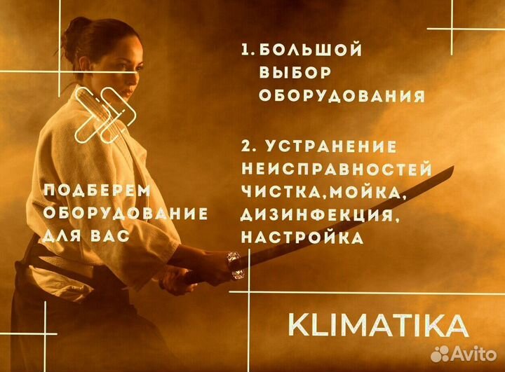 Купить кондиционер