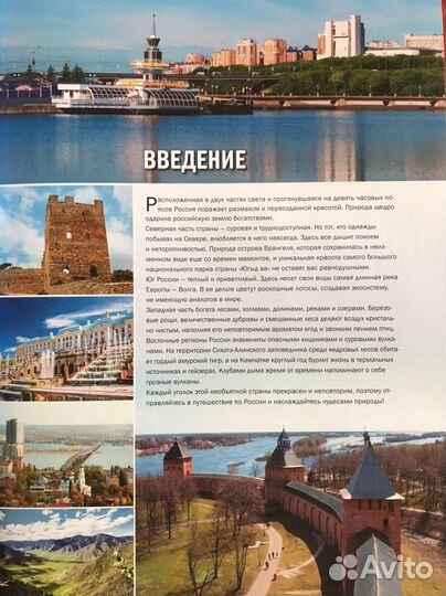 Книга 100 лучших путешествий по России