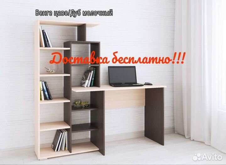 Компьютерный стол 