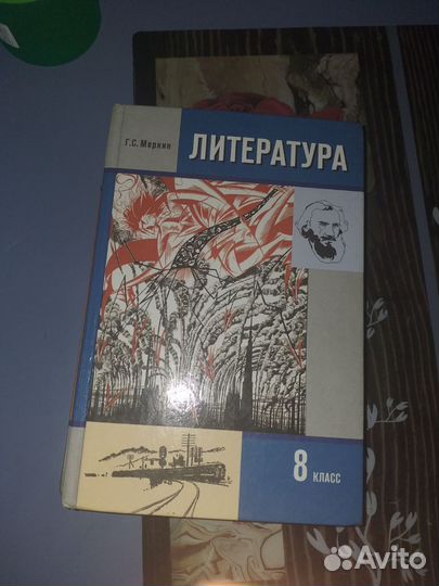 Учебники 8 класс