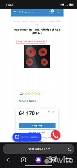 Варочная панель whirlpool