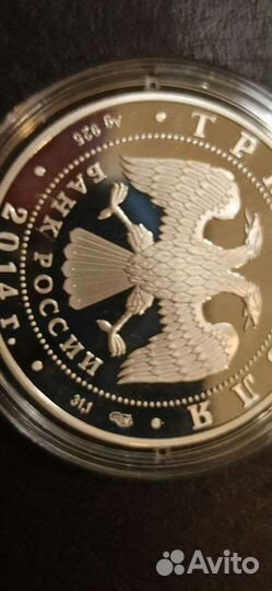 Серебряная монета Сергей Радонежский