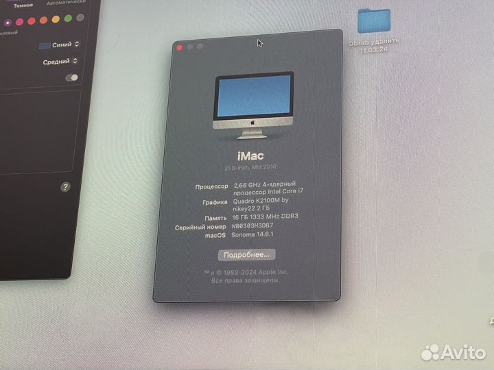 iMac 21.5 mid 2010 i7 quadro k2100m