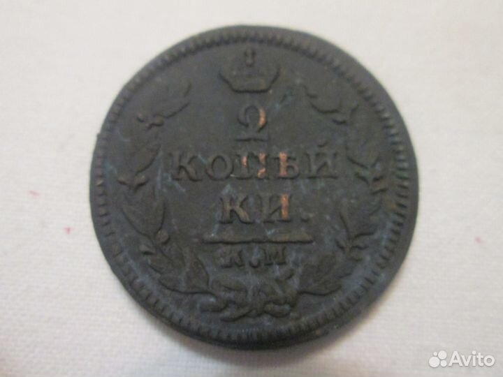 2 копейки 1829 г. км ам Николай I Оригинал