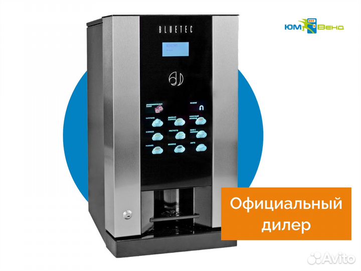 Кофемашина Jofemar Bluetec G23