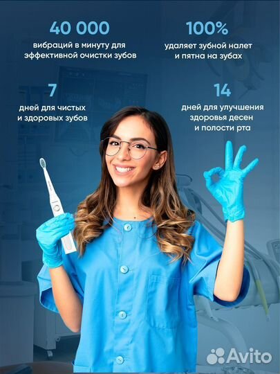 Электрическая зубная щетка pecham белая