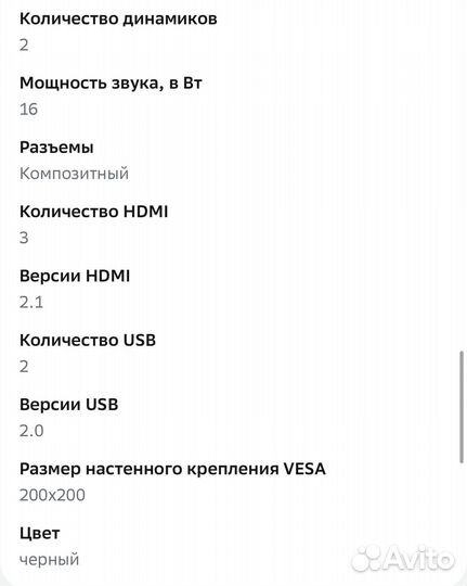 Новый Телевизор 4k SMART tv sber 43 109см Line S