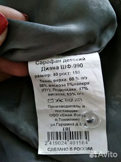 Школьная форма