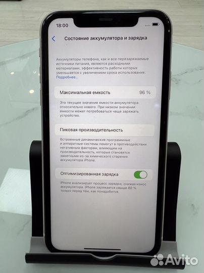 iPhone 11, 128 ГБ