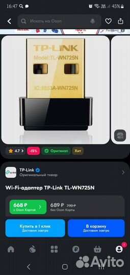 Wi fi адаптер