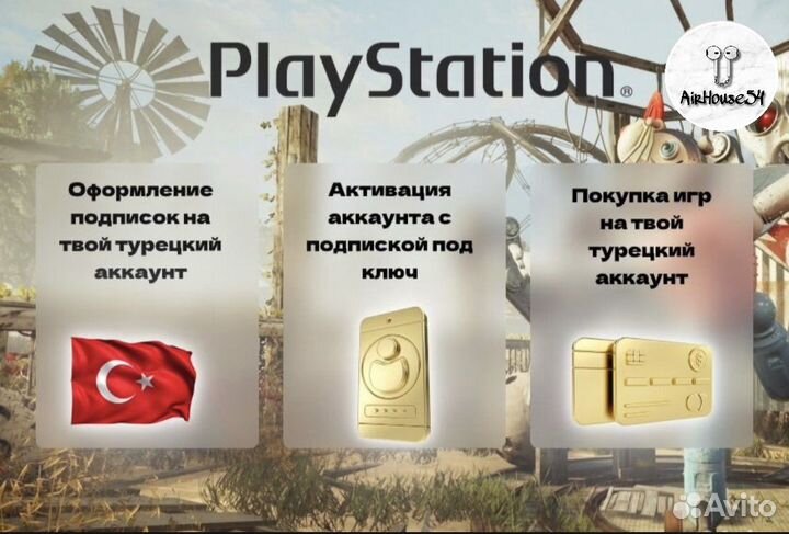 Подписка PS Plus Extra Delux 1-12 месяцев