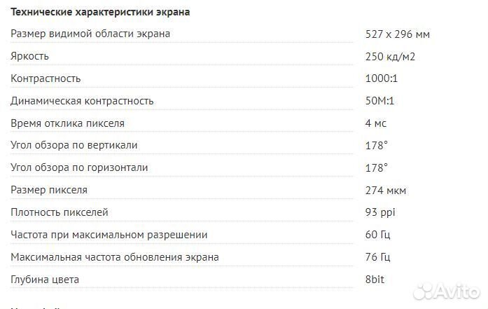 Монитор AOC 23.8