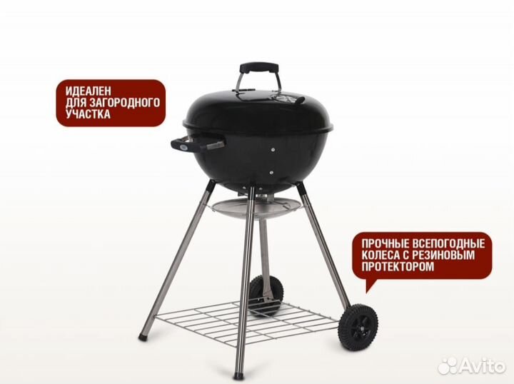 Гриль барбекю угольный