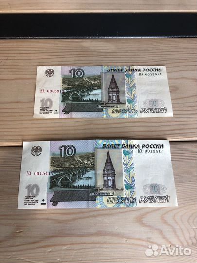 10рублей купюра