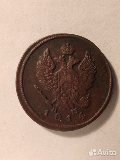 2 коп. 1811 - 1819гг