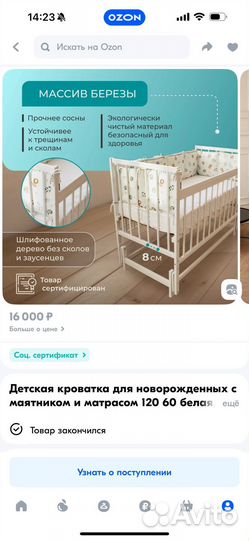 Детская кроватка с маятником и матрасом