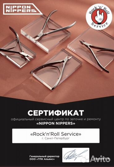 Заточка маникюрного и парикмахерского инструмента