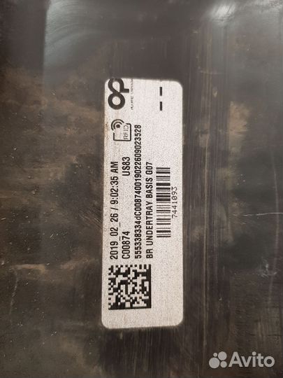 Накладка заднего бампера BMW X7 - 2019