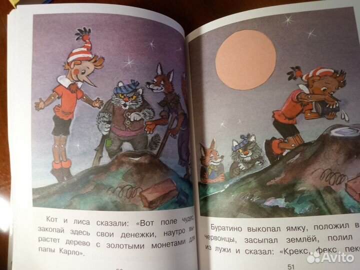 Приключения Буратино книга