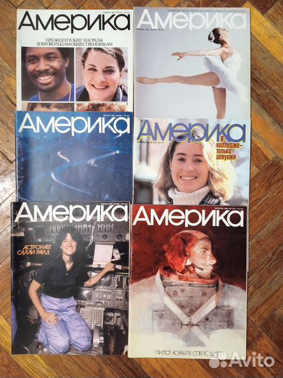Журнал Америка, 14 номеров, разные года