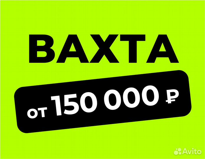 Оператор склада в компанию Озон (вахта)