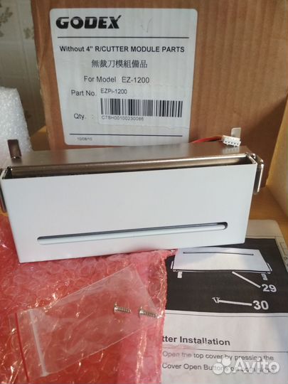 Модуль роторного резака для серий EZ-1x00, G5x0