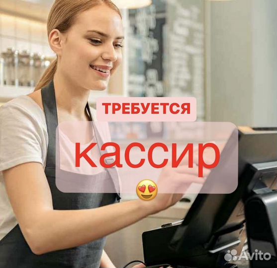 Продавец кассир (Тверь )