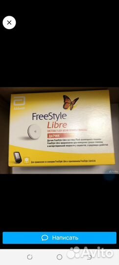 Датчик (сенсор) Либра Freestyle (libre1)