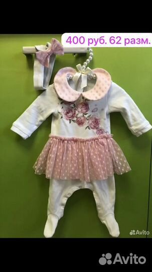 Одежда для малышей