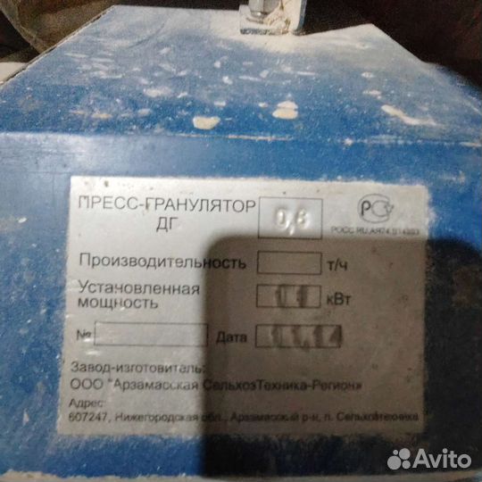 Пресс гранулятор дг 0.8