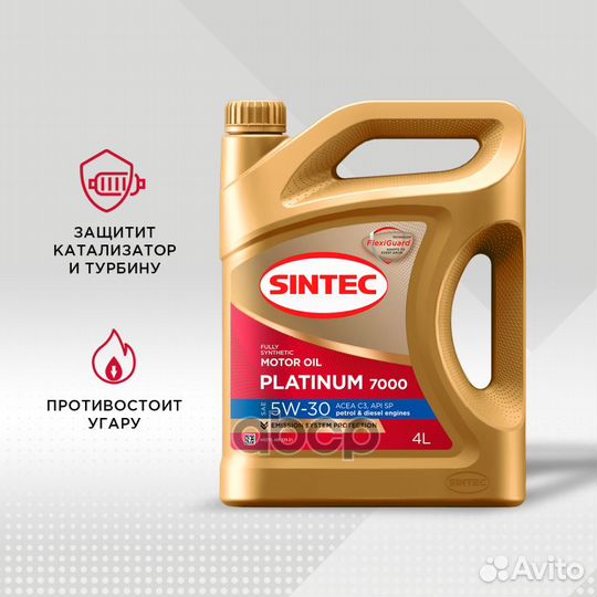 Масло моторное Sintec Platinum 7000 5W-30 C3 SP 4л