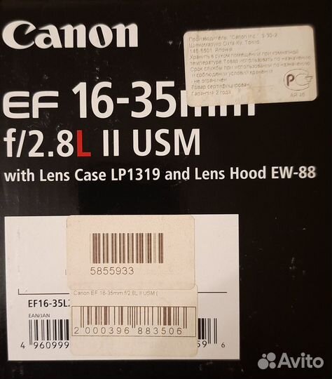 Canon EF 16-35mm f/2.8L II USM