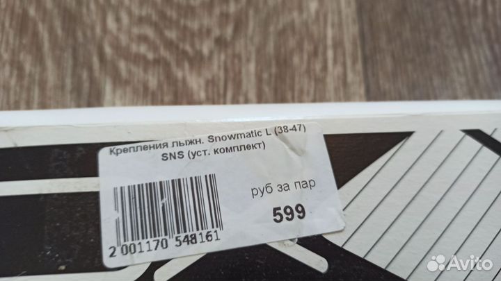 Крепления для беговых лыж