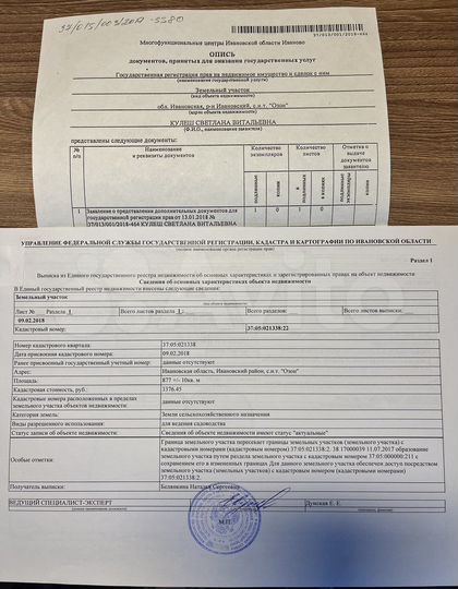 Участок 10 сот. (СНТ, ДНП)