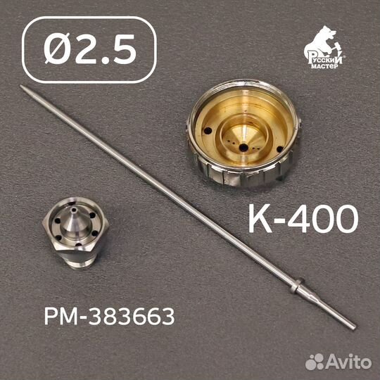 Ремкомплект 2,5 мм K-400, R500 Huberth, Русский Ма