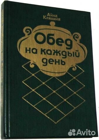 Коктели.Праздничный стол.1971 г. Обед на каждый д