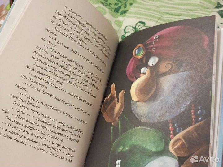 Книга детектив Позитивка