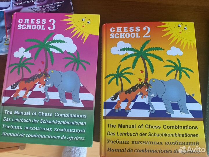 Шахматы книги