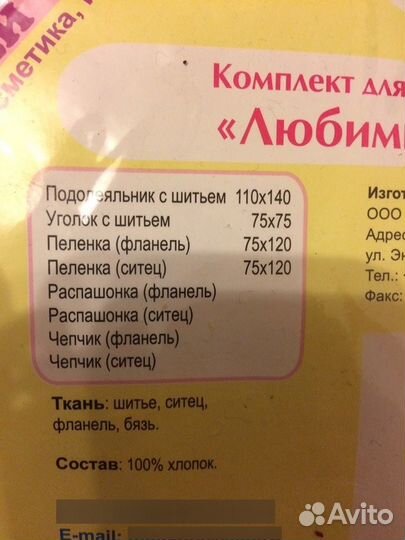 Конверт и комплект на выписку новорождённого