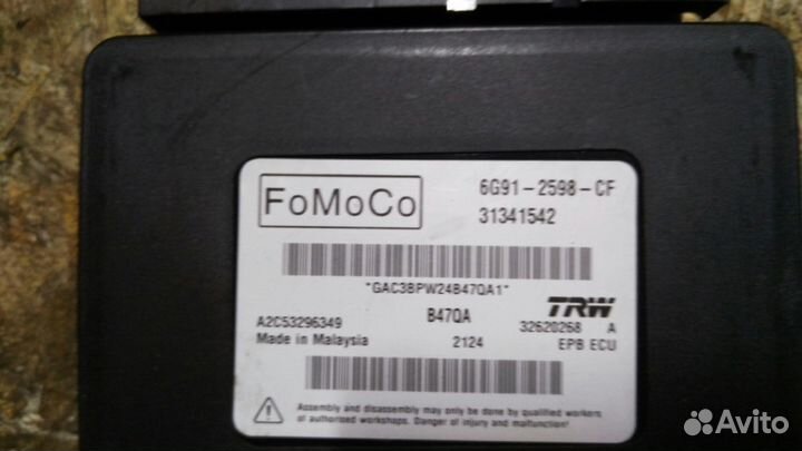 Вольво S80 S60 Модуль стояночного тормоза 31445647